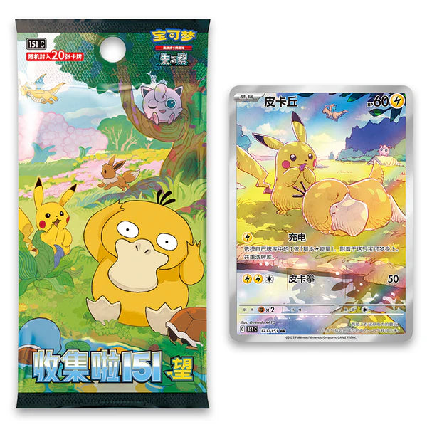pokémon 151 jumbo booster box - chinese Collect 151: Hope