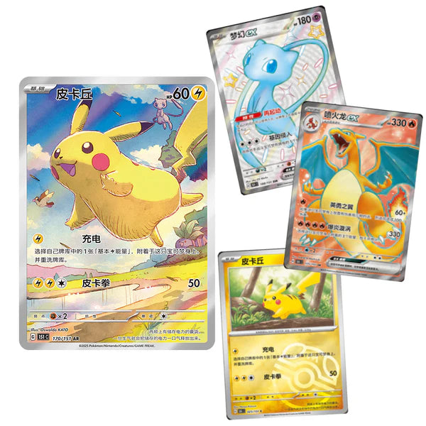 "Collect 151: Journey" Jumbo Booster Box - Chinese