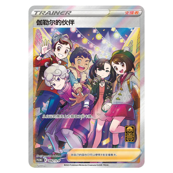 1-Year Anniversary Gift Box – “Walk With Dreams” - Chinese