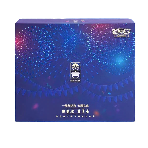 1-Year Anniversary Gift Box – “Walk With Dreams” - Chinese