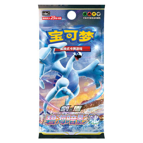 Azure Shadows: Friend – Jumbo Booster Box (CS6a) - Chinese