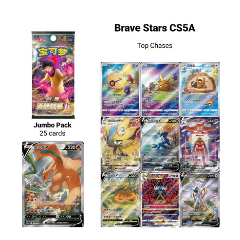 Radiant Energy No. 2 Gift Box - Brave Stars - Chinese