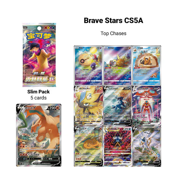 Radiant Energy Mew Gift Box - Brave Stars - Chinese