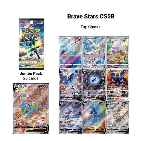 Radiant Energy No. 2 Gift Box - Brave Stars - Chinese