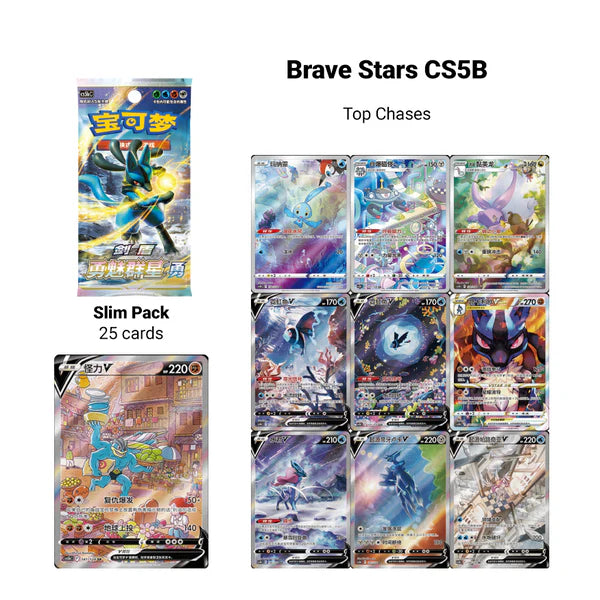 Radiant Energy Mew Gift Box - Brave Stars - Chinese