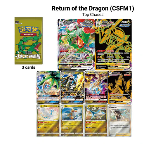 "Return Of the Dragon: Rayquaza" Gift Box - Chinese