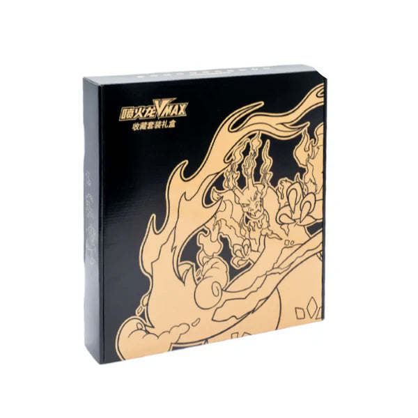 Charizard VMAX Collection Gift Box - Chinese