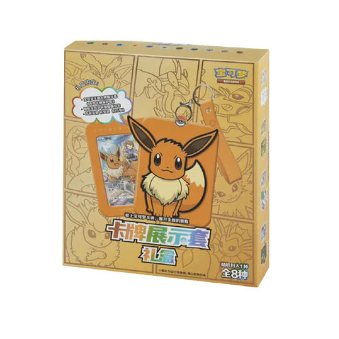 Eevee & Friends Keychain - Blind Box - Chinese