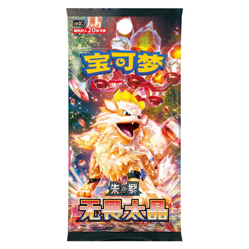 Fearless Terastal - Jumbo Booster Box - Chinese