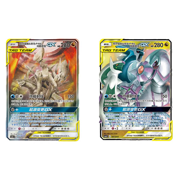 Arceus • Dialga • Palkia GX Box – Sun & Moon Era (CSMA) - Chinese