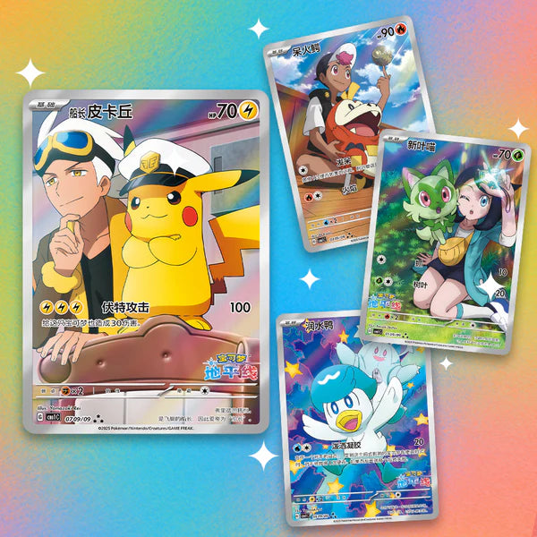 Gem Packs Vol. 1, 2, 3 - 15 Pack Sampler - Chinese