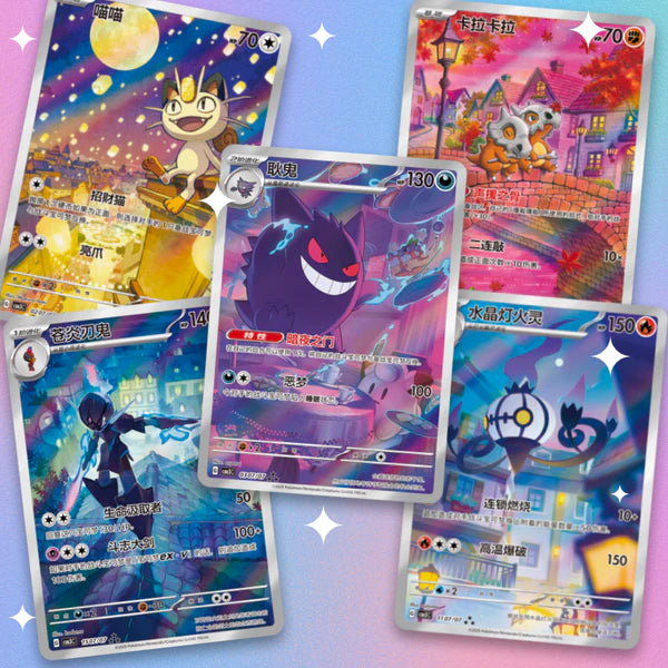 Gem Pack Vol. 3 Booster Box - Chinese