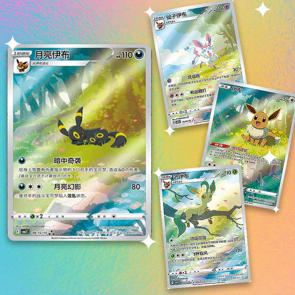 Gem Packs Vol. 1, 2, 3 - 15 Pack Sampler - Chinese