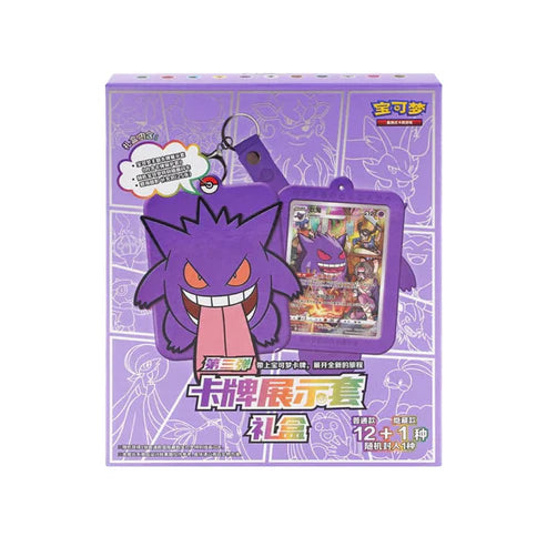 Gengar & Friends Keychain - Blind Box - Chinese