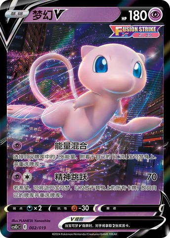 Mew Deck Building Box - Nine Colors Gathering - Chinese