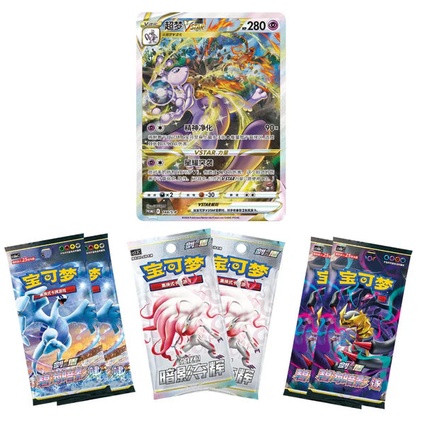 Mewtwo VSTAR Collection Set Gift Box - Chinese