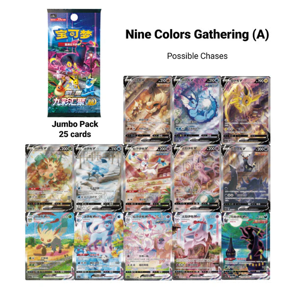 Radiant Energy No. 1 Gift Box - Nine Colors Gathering - Chinese