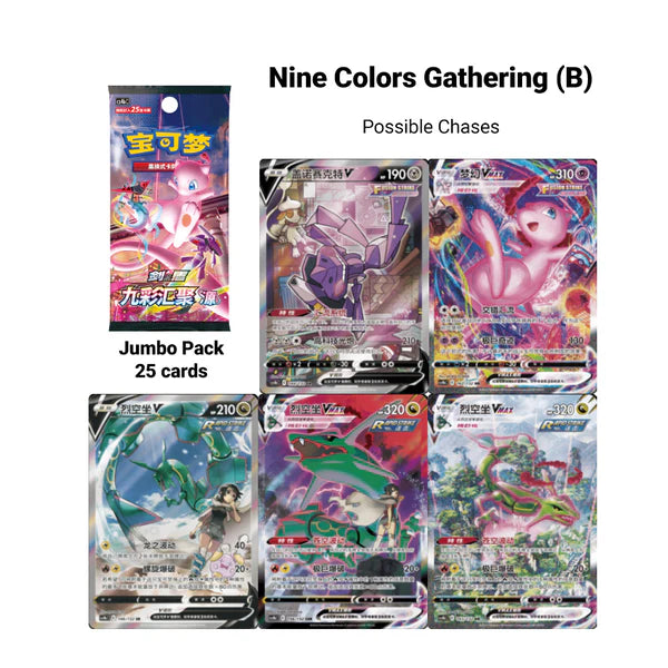 Radiant Energy No. 1 Gift Box - Nine Colors Gathering - Chinese
