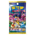 Nine Colors Gathering: Friend – Slim Booster Box (CS4a) - Chinese