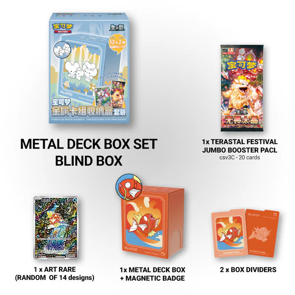 Pokemon Metal Deck Box - Blind Box - Chinese