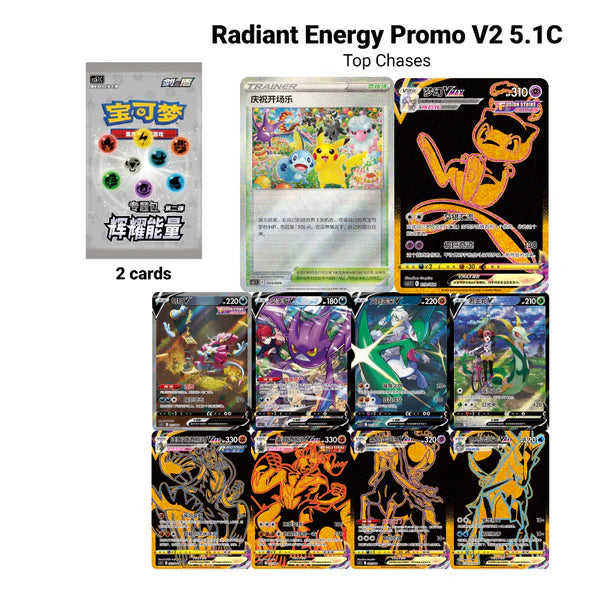 Radiant Energy Mew Gift Box - Brave Stars - Chinese