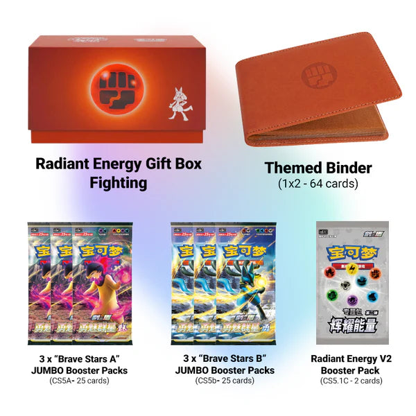 Radiant Energy No. 2 Gift Box - Brave Stars - Chinese