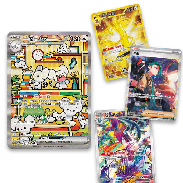 "Reward Round" Jumbo Booster Box - Chinese