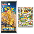 "Reward Round" Jumbo Booster Box - Chinese
