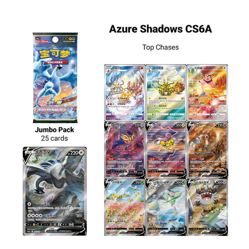 Azure Shadows: Friend – Jumbo Booster Box (CS6a) - Chinese