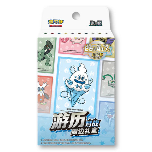 Travel Battle Sleeves - Blind Box - Chinese