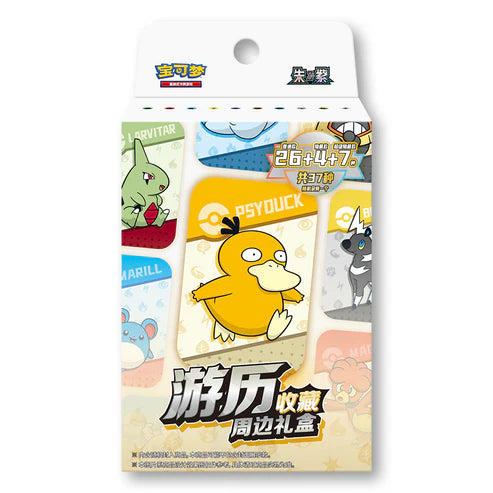 Travel Collection Tin - Blind Box - Chinese