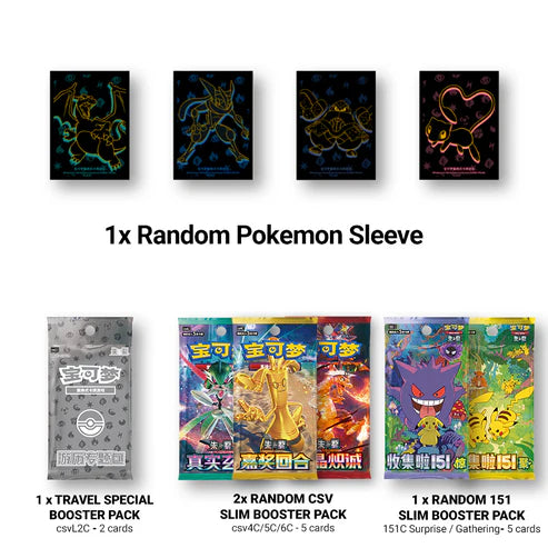 Travel Battle Sleeves - Blind Box - Chinese