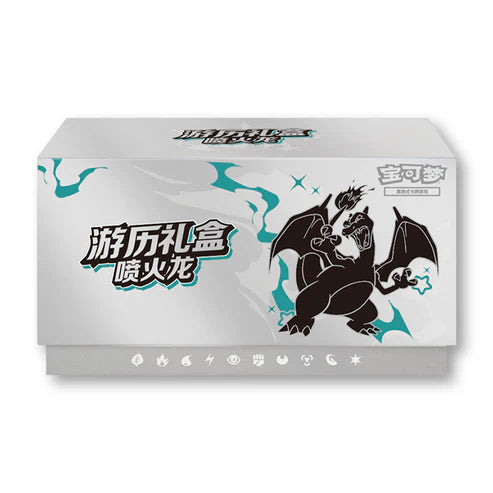 Travel Gift Box - Chinese