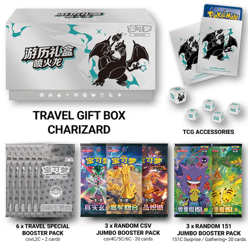 Travel Gift Box - Chinese