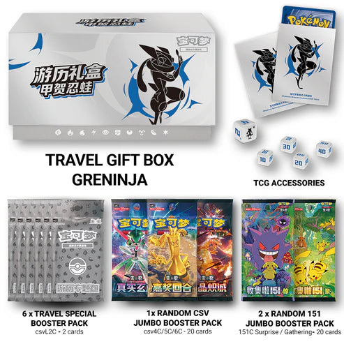 Travel Gift Box - Chinese