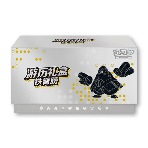 Travel Gift Box - Chinese