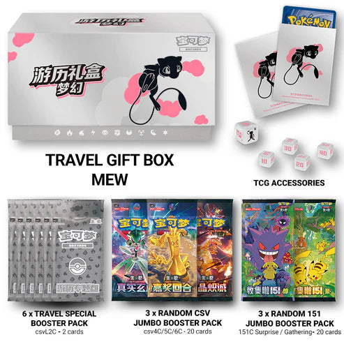 Travel Gift Box - Chinese
