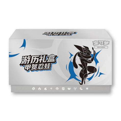 Travel Gift Box - Chinese