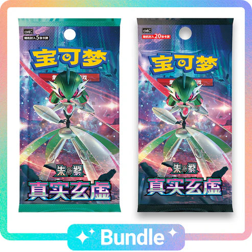 [BUNDLE] "True Mystery" Slim + Jumbo Booster Boxes - Chinese