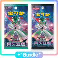 [BUNDLE] "True Mystery" Slim + Jumbo Booster Boxes - Chinese