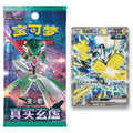 "True Mystery" Slim Booster Box - Chinese