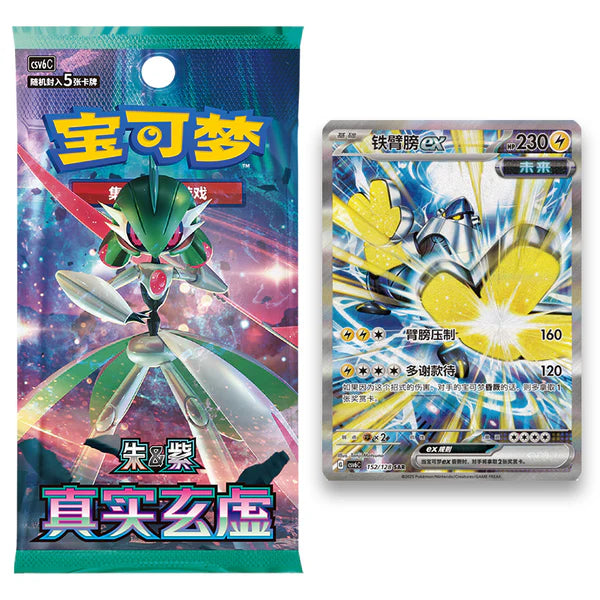 "True Mystery" Jumbo Booster Box - Chinese