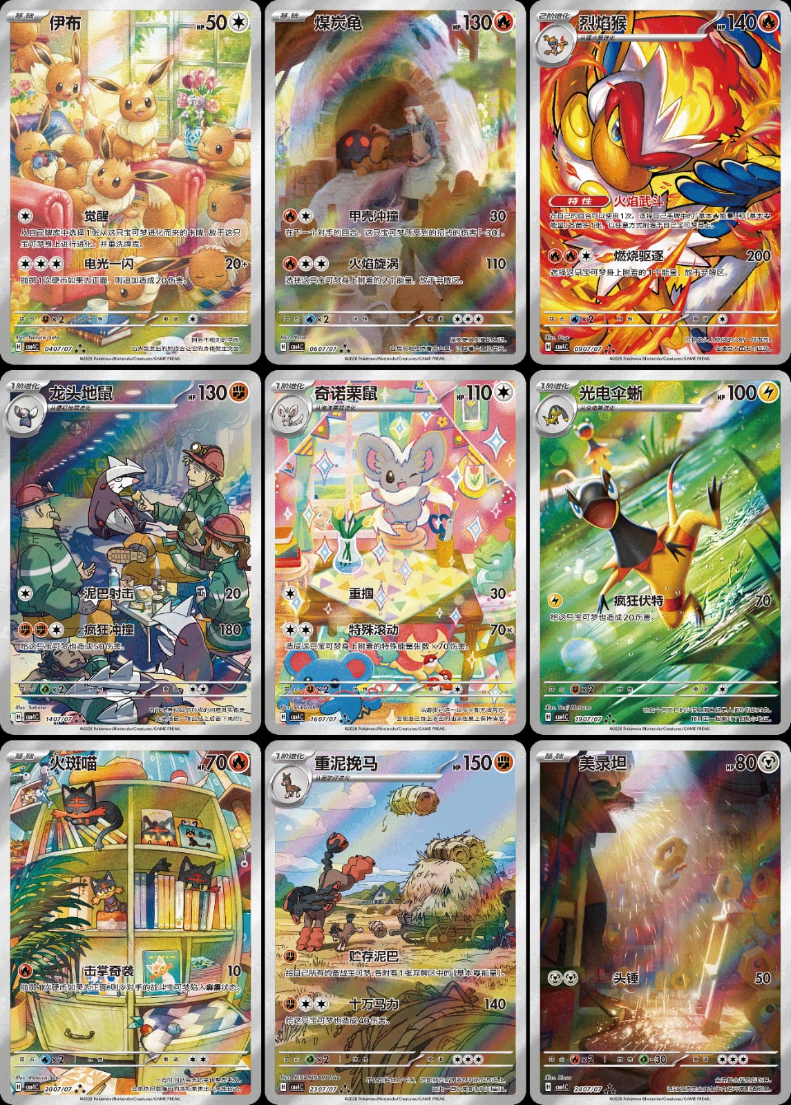 [PREORDER] Gem Pack Vol. 4 Booster Box - Chinese