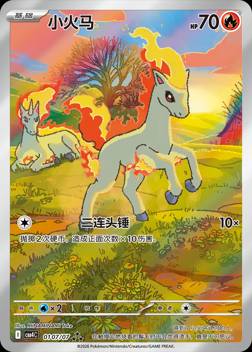 [PREORDER] Gem Pack Vol. 4 Booster Box - Chinese