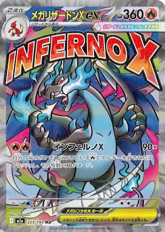 [PREORDER]Pokemon Japanese Mega Dream EX Premium Booster Box