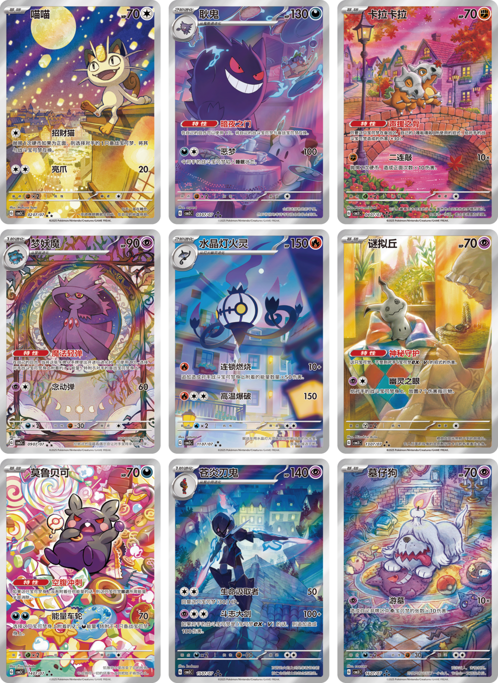 Pokémon Gem Pack VOL.3