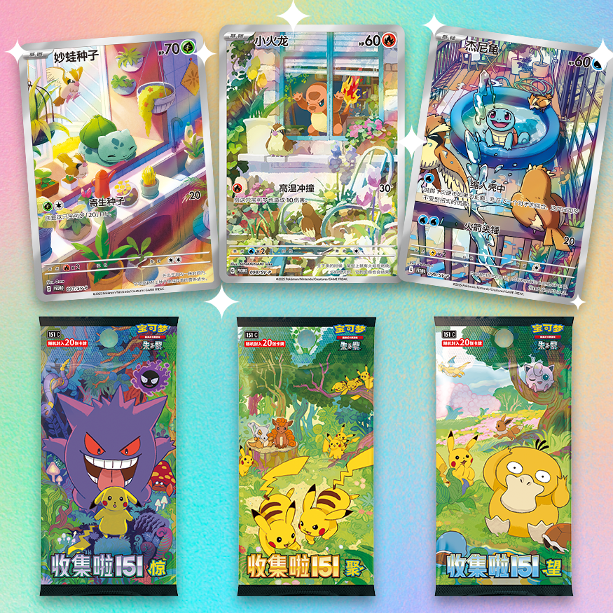 [PRE-ORDER] 151 Collection: First Partner Premium Gift Box - Complete Bundle