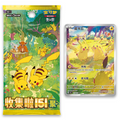 Est Shipping Nov 30th, 2025
"Collect 151:Gathering " Booster Pack (151C)
收集啦151
Collect 151 Surprise is the final set of four unique Collect 151 sets released in 2025. Vol. 4 featuring the 4th Pikachu Exclusive Art Rare, illustrated by OS