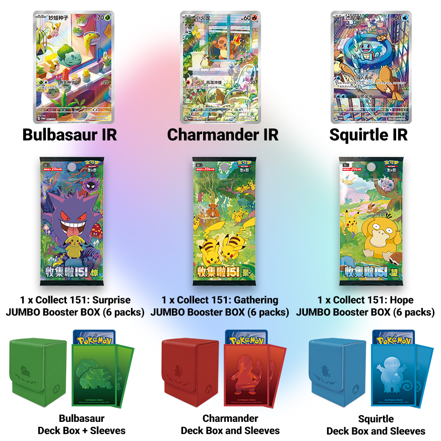 [PRE-ORDER] 151 Collection: First Partner Premium Gift Box - Complete Bundle