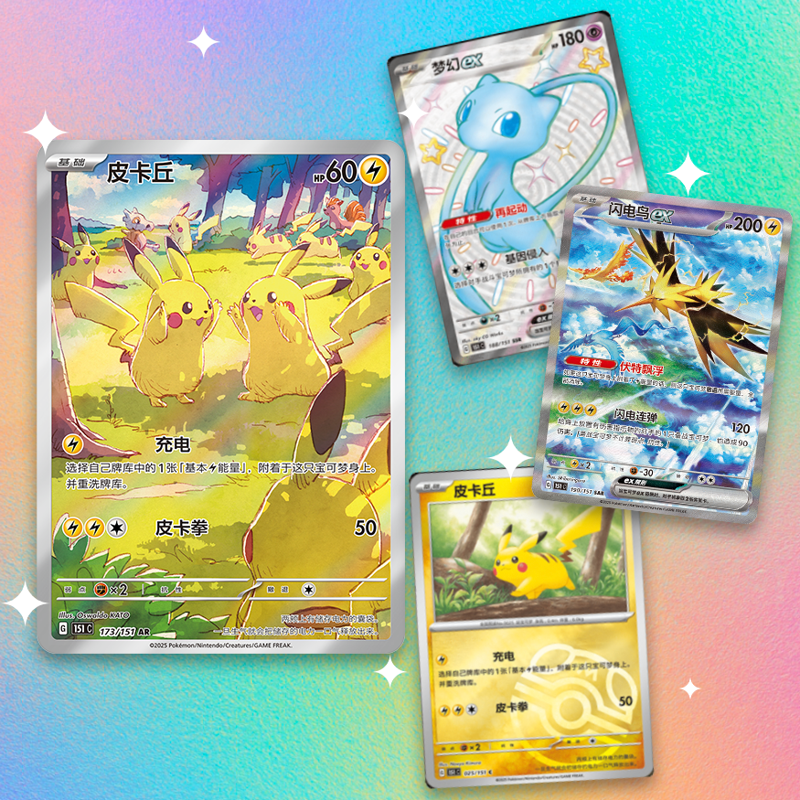 [PREORDER] Est Shipping Nov 12th, 2025
"Collect 151:Gathering " Fat Booster Box (151C)
收集啦151
Collect 151 Surprise is the final set of four unique Collect 151 sets released in 2025. Vol. 4 featuring the 4th Pikachu Exclusive Art Rare, illustrated by OS